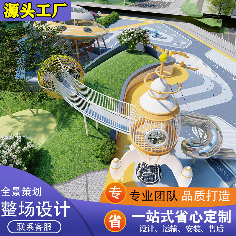新乡市不锈钢滑梯