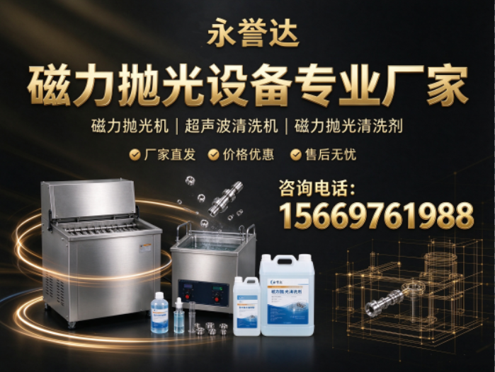 永誉达自动化设备