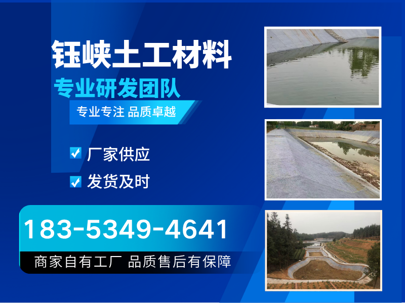 钰峡土工材料