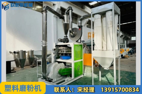 广安市塑料磨粉机全自动塑料磨粉机