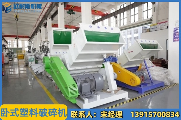 广安市塑料破碎机全自动塑料磨粉机