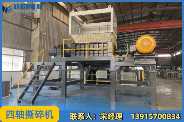 广安市全自动塑料磨粉机四轴撕碎机