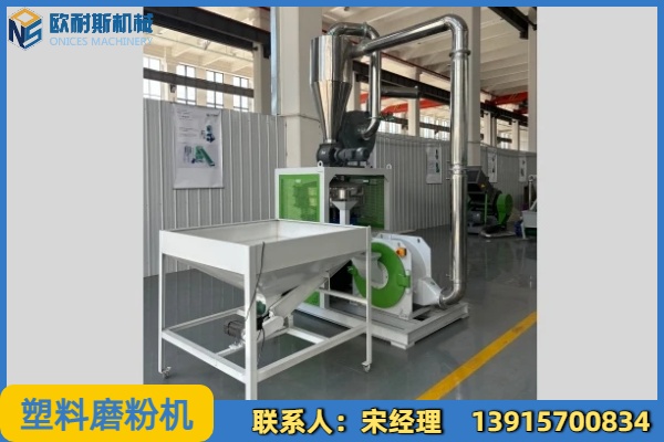 广安市PVC塑料磨粉机全自动塑料磨粉机