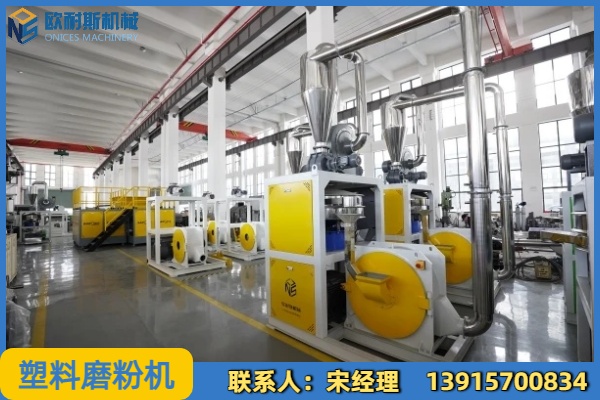 广安市全自动塑料磨粉机PE塑料磨粉机