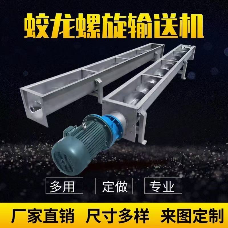 河间市螺旋输送机