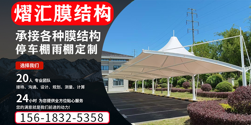 迪庆藏族自治州膜结构车棚电动车车棚