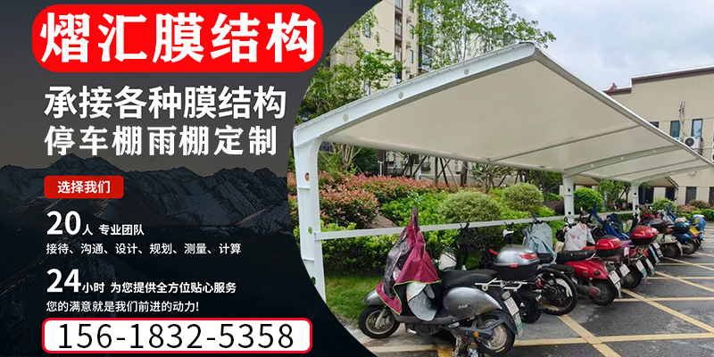 迪庆藏族自治州电动车车棚充电车棚