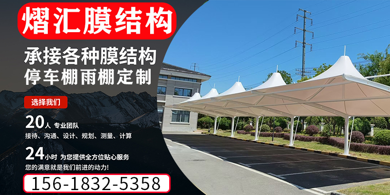 迪庆藏族自治州汽车车棚电动车车棚