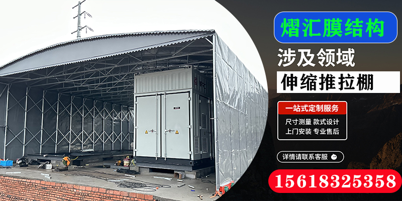 迪庆藏族自治州移动推拉棚电动车车棚