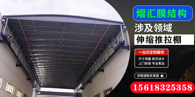 迪庆藏族自治州电动车车棚仓库推拉棚