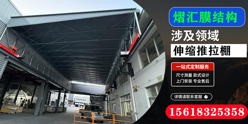 迪庆藏族自治州移动伸缩雨棚电动车车棚