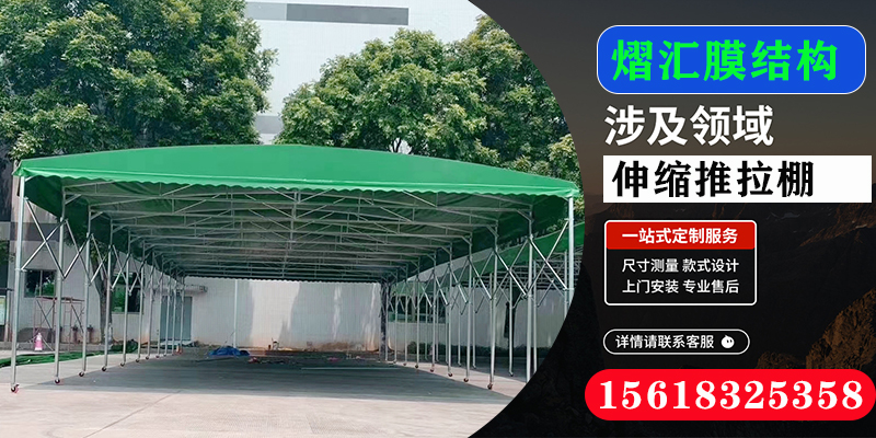 迪庆藏族自治州电动伸缩棚电动车车棚