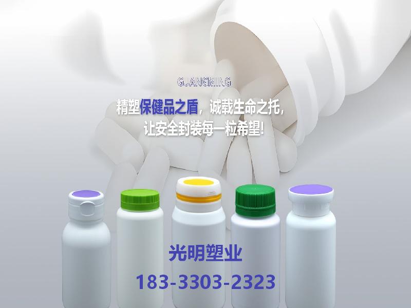 光明塑业