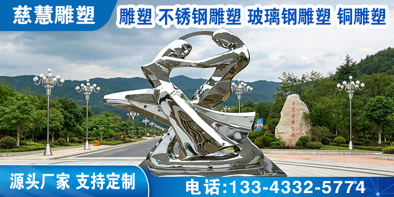滨州市玻璃钢雕塑不锈钢雕塑