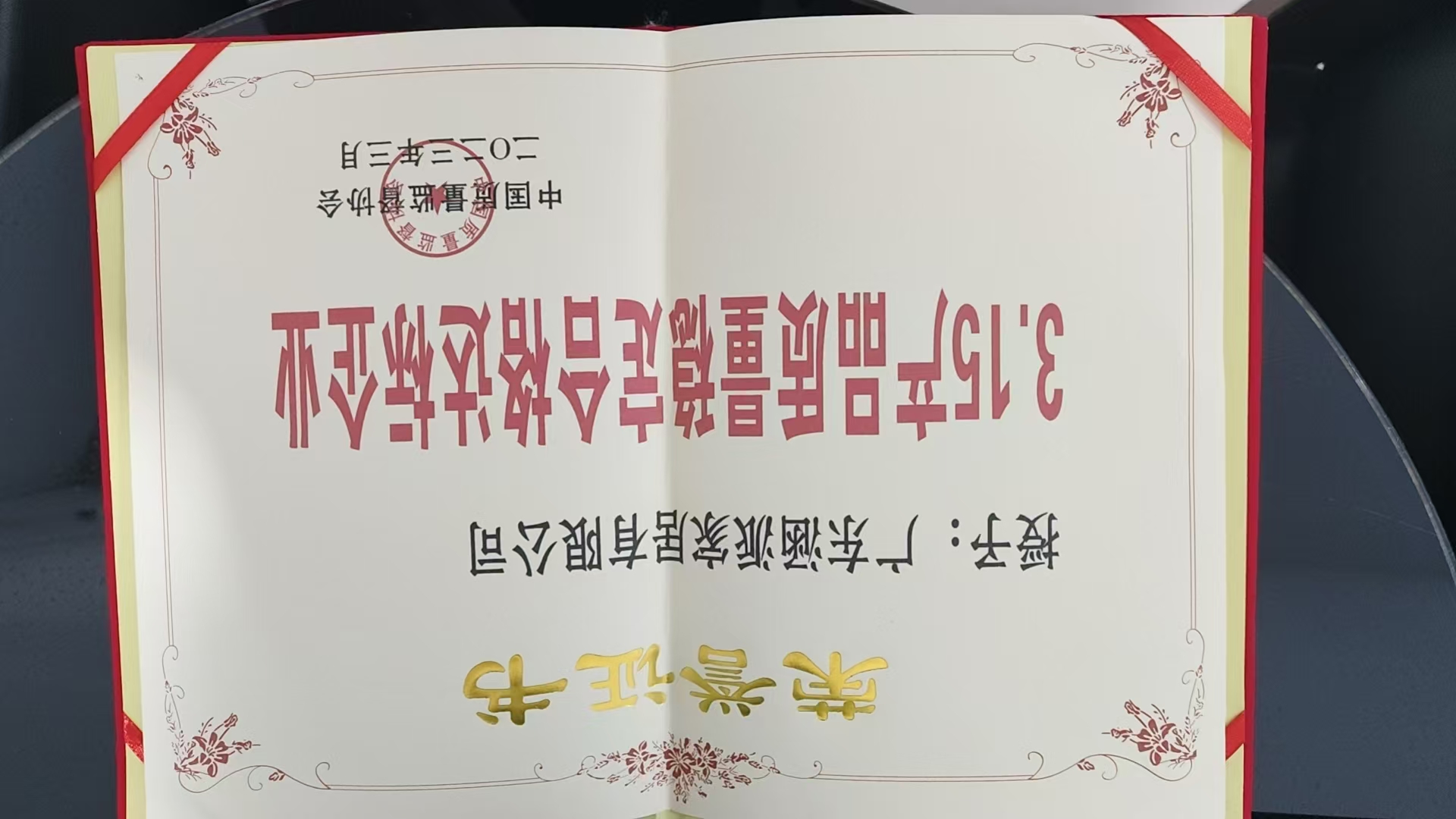 涵派家居资质证书
