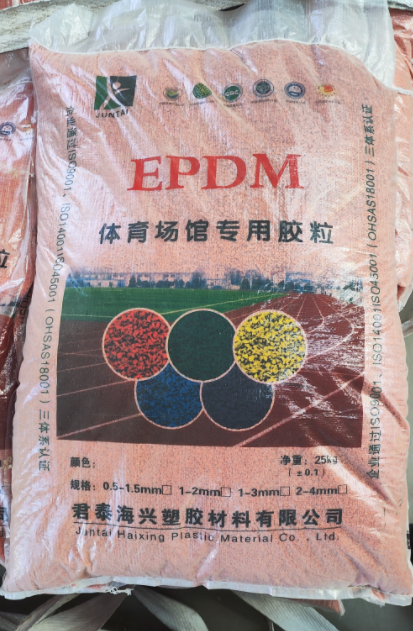 菏泽市EPDM颗粒EPDM跑道施工