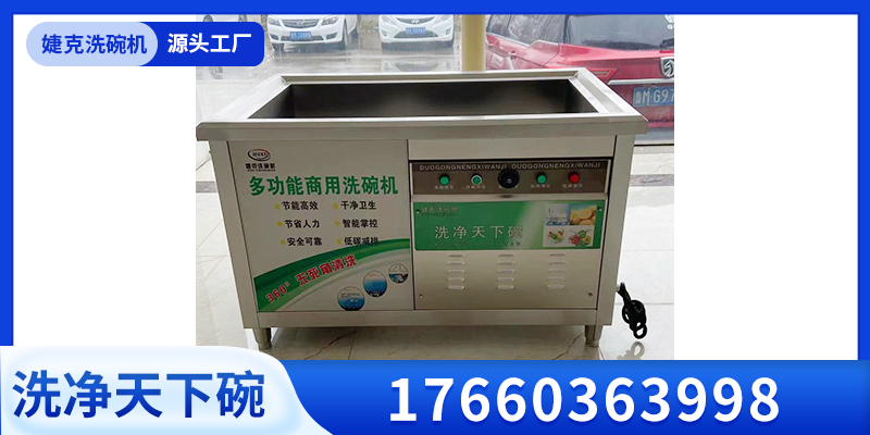 枣庄市超声波洗碗机流水线洗碗机