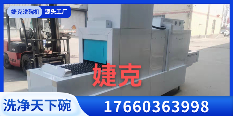 枣庄市超声波洗碗机斜插式洗碗机