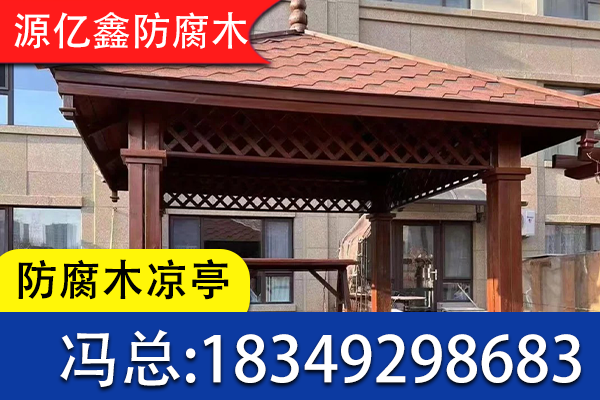 遂宁市凉亭木屋