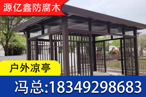 遂宁市户外凉亭木屋