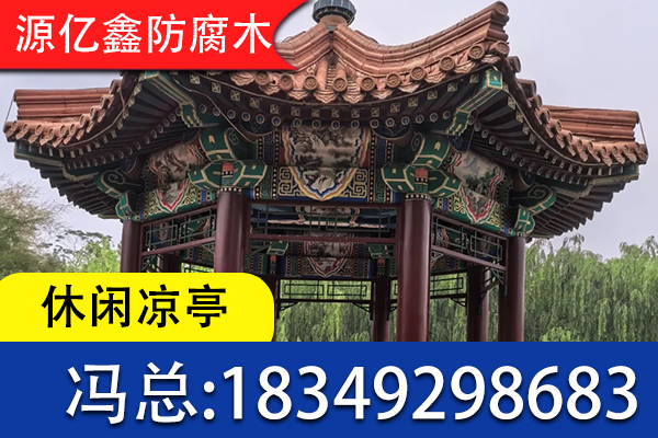 遂宁市木屋休闲凉亭