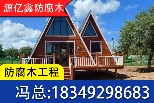 遂宁市木屋防腐木工程