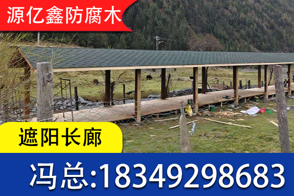 遂宁市遮阳长廊木屋
