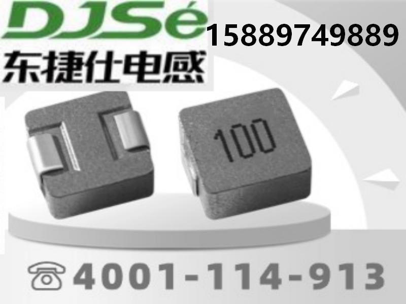 东捷仕电感科技