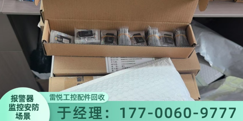 武威市物联网卡