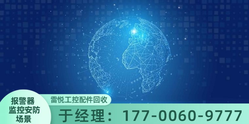 武威市物联卡