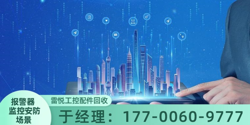 武威市NB‑IoT物联卡