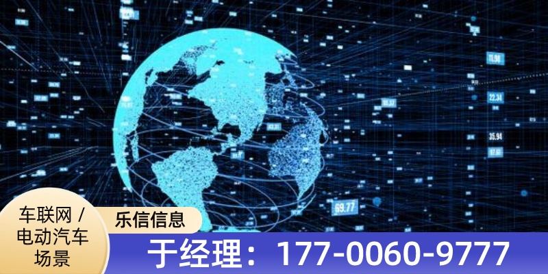 武威市工业级物联网卡