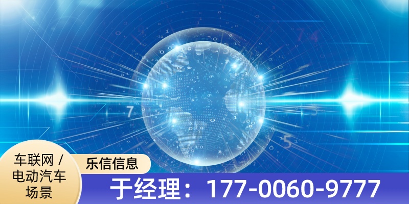 武威市企业物联网卡