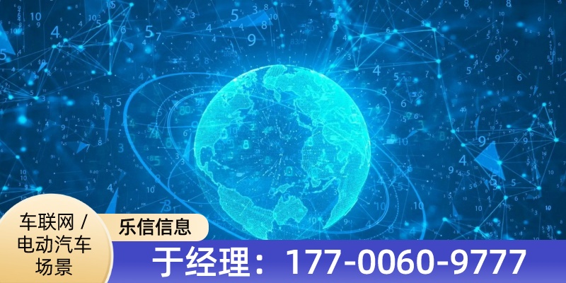 武威市物联网流量池