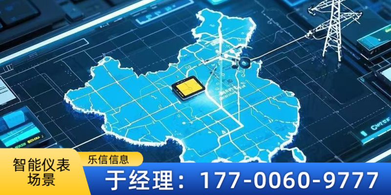 武威市三网物联网卡