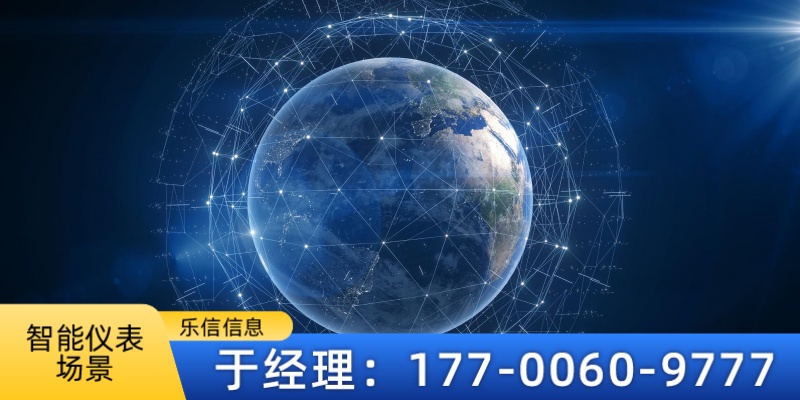 武威市车规级物联网卡