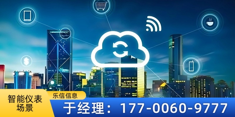 武威市物联网共享流量池