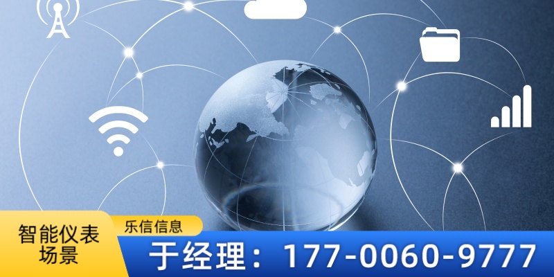 武威市物联网流量池套餐