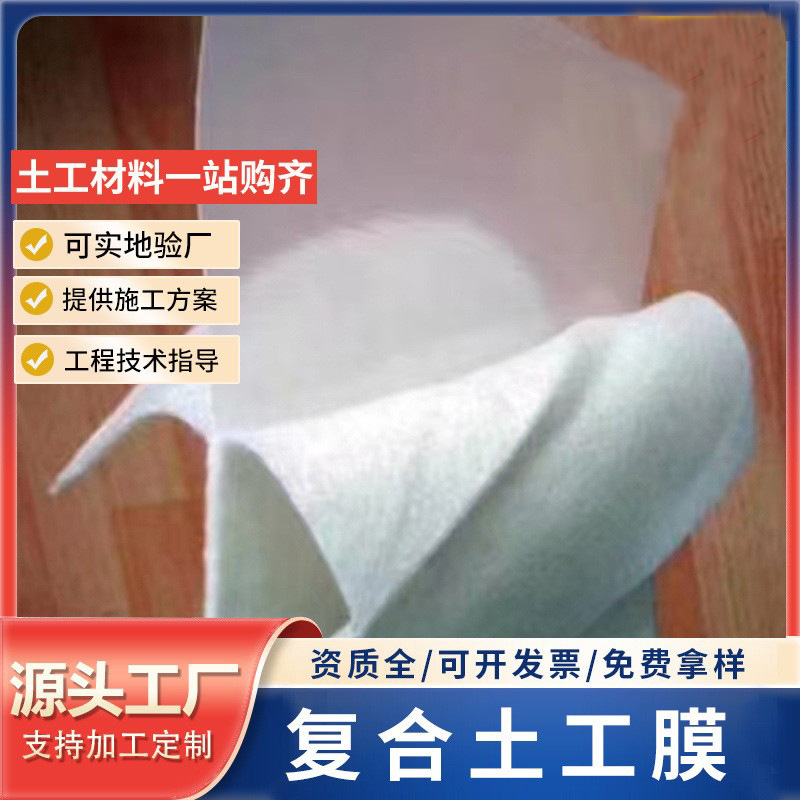 莆田市复合土工膜椰丝毯定制