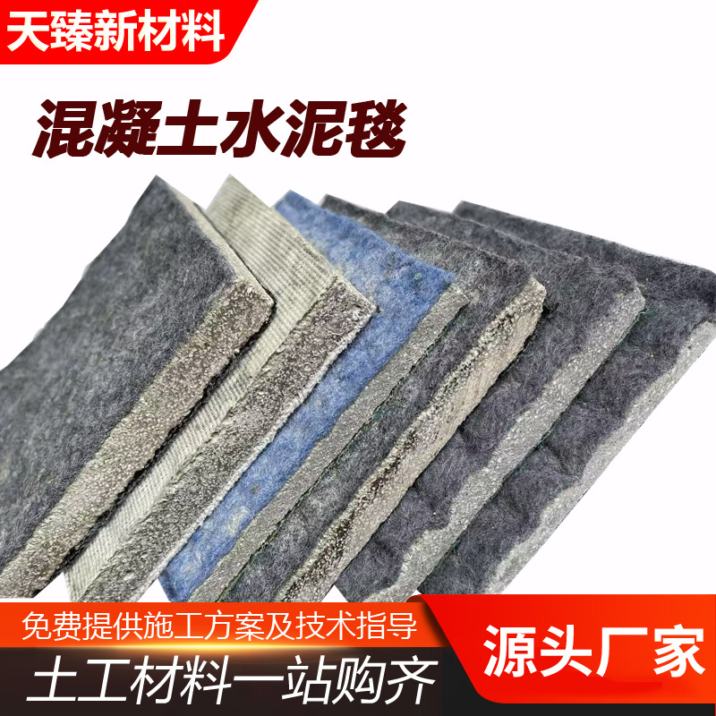 莆田市水泥毯椰丝毯定制
