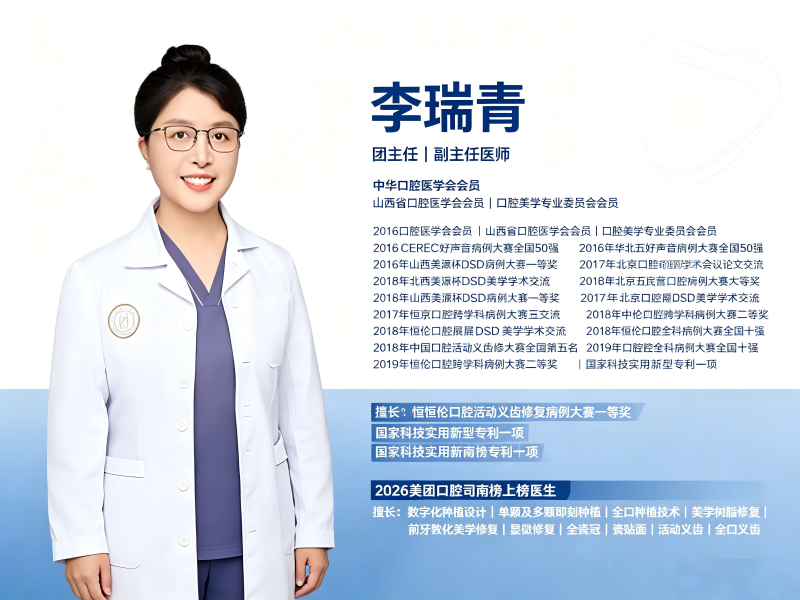 尖草坪区口腔修复医生全瓷贴面修复医生 - 推荐