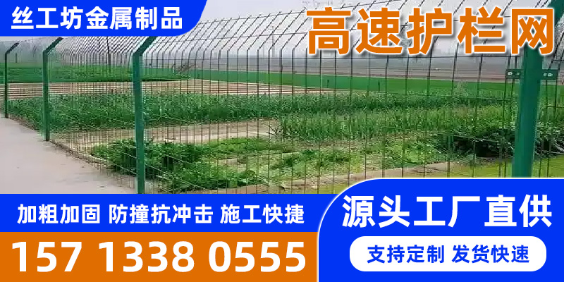 淮南市铁路护栏高速护栏网 主图2