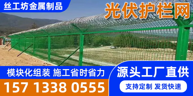 淮南市铁路护栏光伏护栏网 主图2