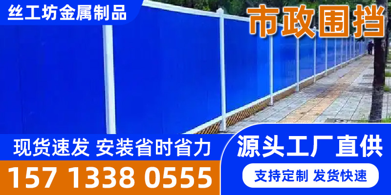 淮南市铁路护栏市政围挡 主图1