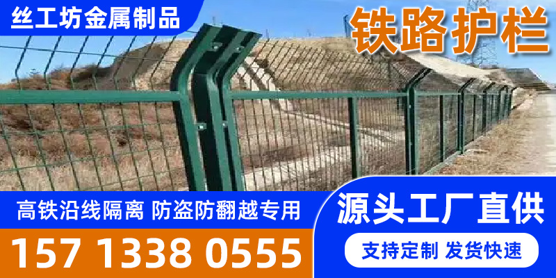 淮南市铁路护栏 主图2铁路护栏