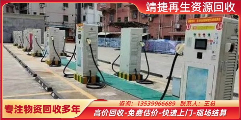 靖捷再生资源回收案例图片