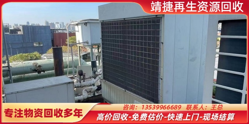 崇明县中央空调回收