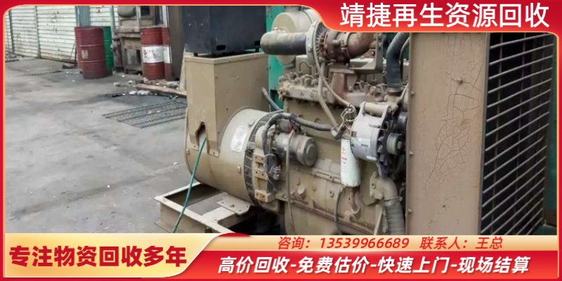 崇明县发电机回收