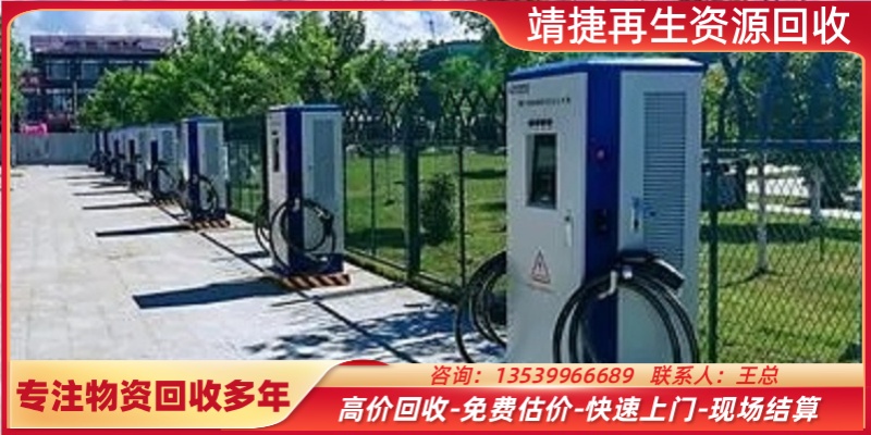 崇明县充电桩回收