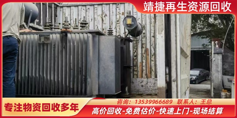 崇明县设备回收